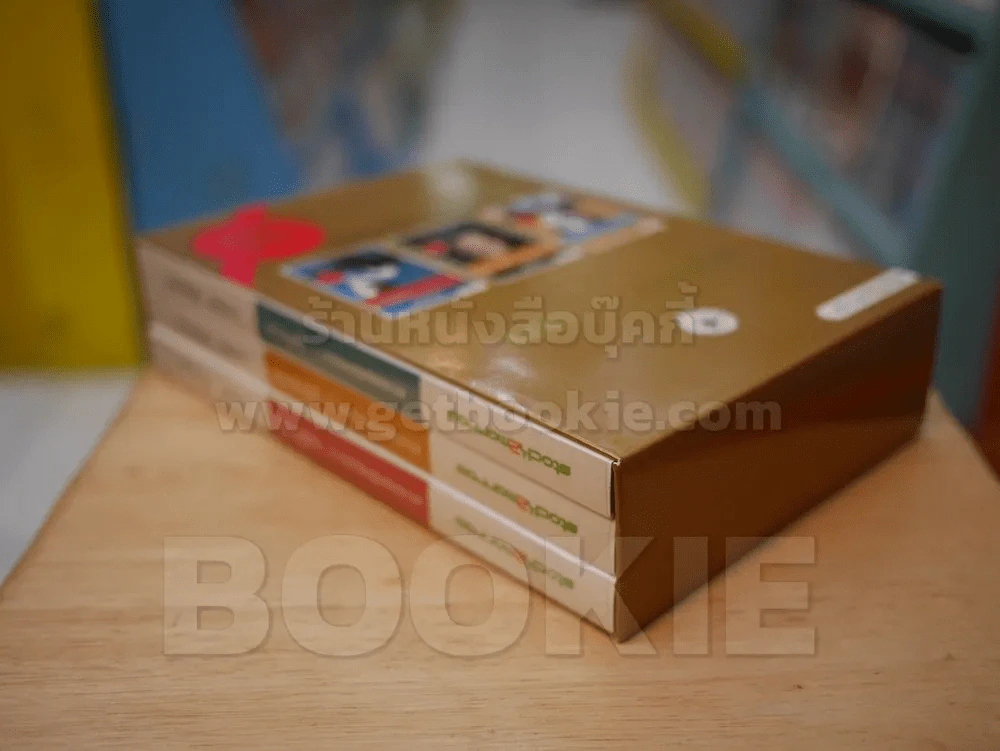 Boxset แกะรอยหยักสมอง 1-3 - ภาววิทย์ กลิ่นประทุม รูปที่ 5