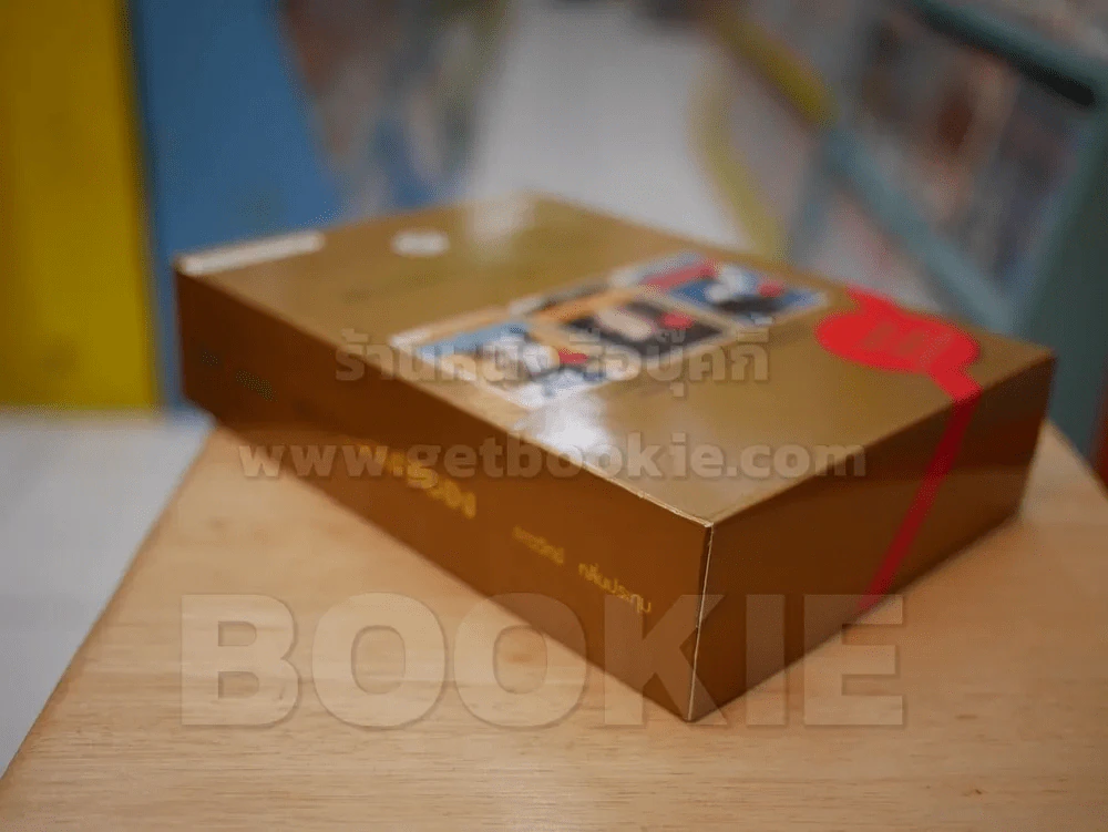 Boxset แกะรอยหยักสมอง 1-3 - ภาววิทย์ กลิ่นประทุม รูปที่ 4
