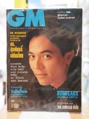 GM 172 ปีที่ 11 ปักษ์หลัง มิ.ย.2539 (มีสัมภาษณ์ รงค์ วงษ์สวรรค์) รูปที่ 1