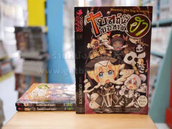 โบสถ์นี้ขอสามฮา เล่ม 1-3 รูปที่ 1