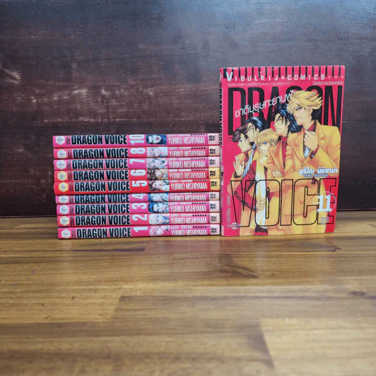 Dragon Voice ชาติบุรุษทะยานฟ้า 11 เล่มจบ (ขาดเล่ม 9) รูปที่ 1