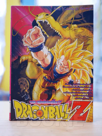 DRAGONBALL Z ตอน: หมัดมังกรพิโรธ!! รูปที่ 1
