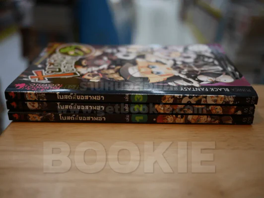 โบสถ์นี้ขอสามฮา เล่ม 1-3 รูปที่ 2