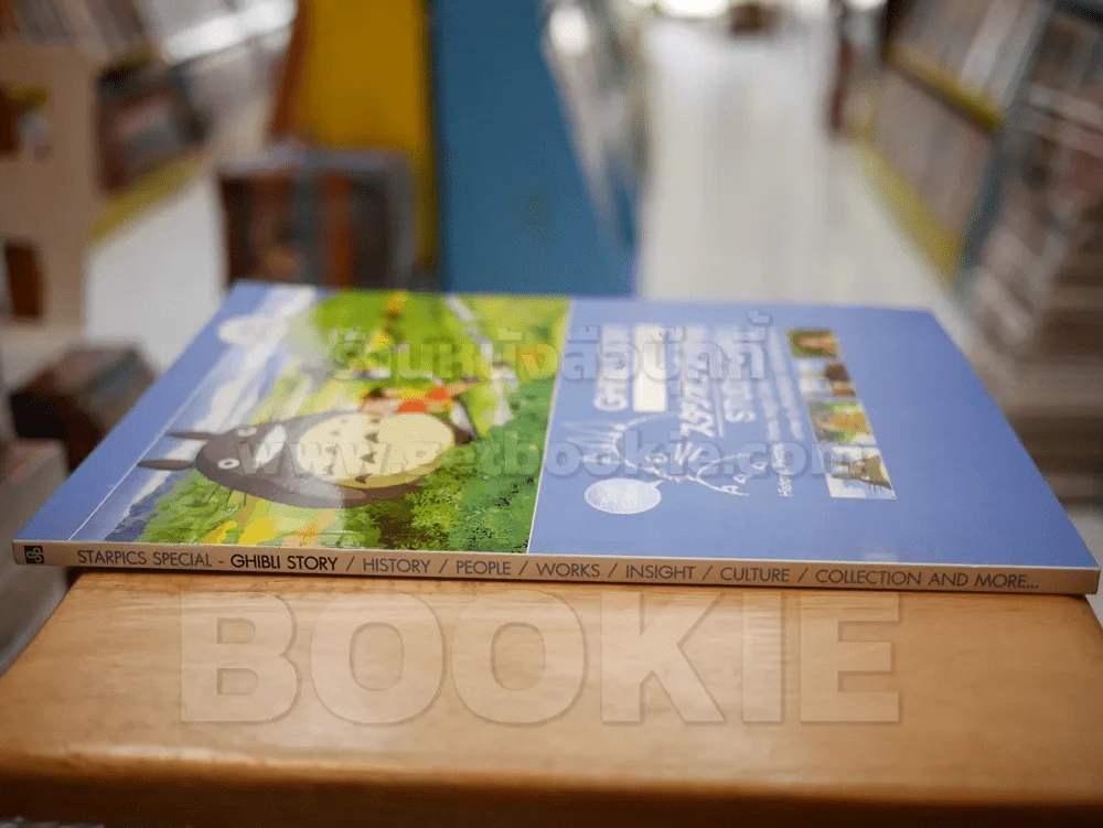 STARPICS SPECIAL - GHIBLI STORY รูปที่ 2