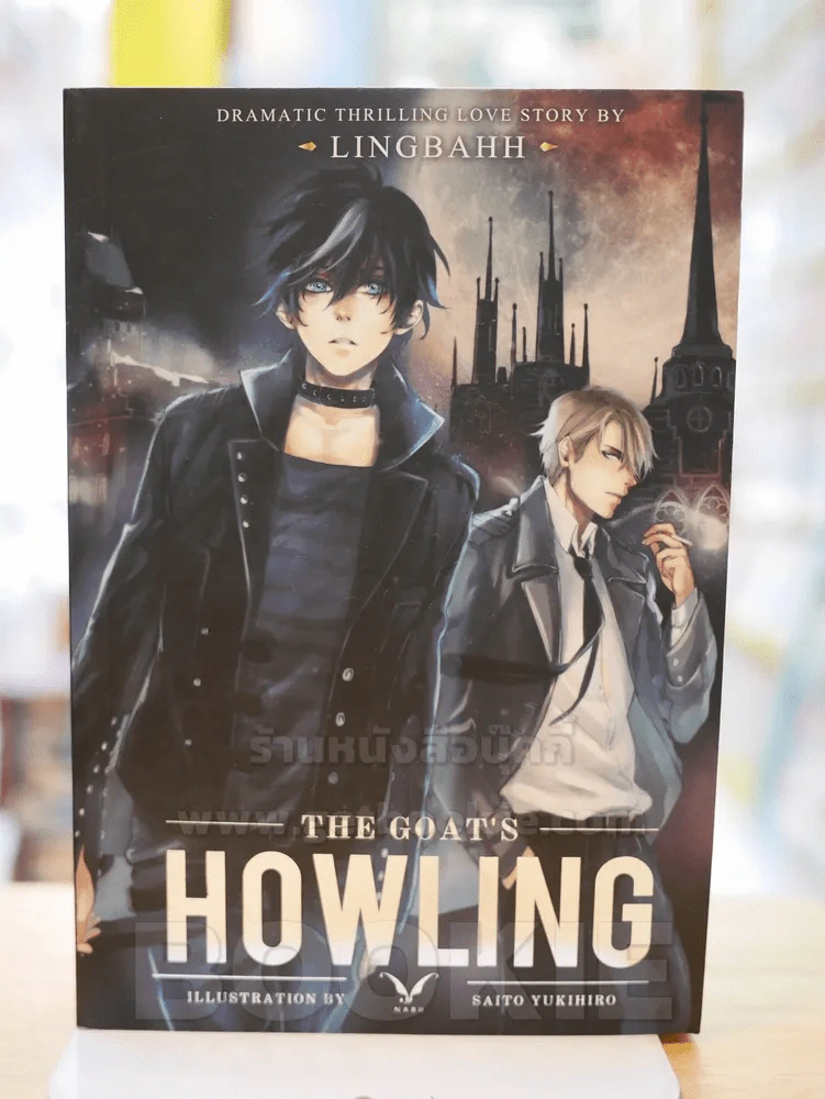THE GOAT'S HOWLING รูปที่ 1