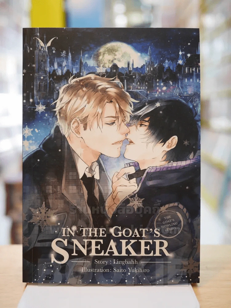 IN THE GOAT'S SNEAKER รูปที่ 1