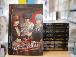 บริษัทพิทักษ์คุณหนู 9 เล่ม รูปที่ 1