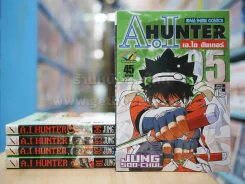 A.I HUNTER เอ.ไอ ฮันเตอร์ 5 เล่มจบ รูปที่ 1