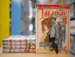 ไม-Hime เจ้าหญิงแห่งดวงดาว 5 เล่มจบ รูปที่ 1