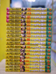 SMASH! 18 เล่มจบ รูปที่ 2