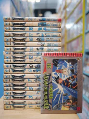 Dragon Quest ภาคสัญลักษณ์ผู้กล้าโรโตะ 21 เล่มจบ รูปที่ 1