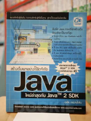 สร้างเว็บเพจอย่างไร้ขีดจำกัด JAVA รูปที่ 1