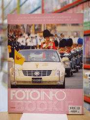 FOTOINFO No.57 DECEMBER 2009 ในหลวง รูปที่ 1