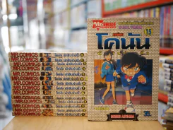 โคนัน นักสืบร่างจิ๋ว ภาคพิเศษ เล่ม 1-15 (เล่ม 15 สภาพบวมน้ำ) รูปที่ 1