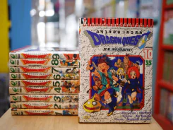 Dragon Quest ดราก้อน เควสท์ ภาคแผ่นดินมายา 10 เล่มจบ รูปที่ 1