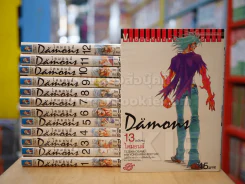 Damons ไดมอนส์ 13 เล่มจบ รูปที่ 1