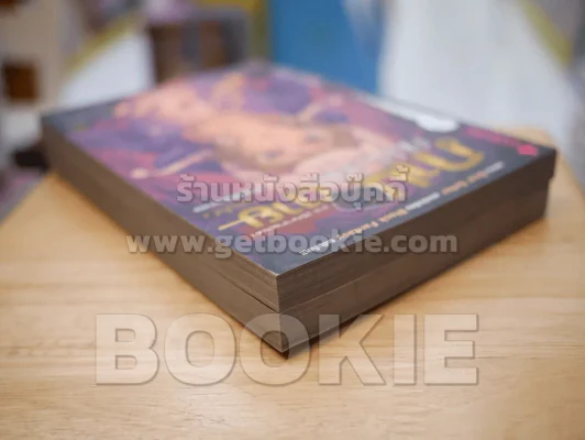 ภามคนรับจ้างตาย ภาค ปริศนาชายผมแดง เล่ม 1-2 รูปที่ 5
