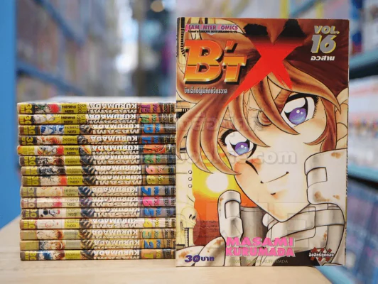 B'T X บิทเอ็กซ์ ผู้พิทักษ์จักรวาล 16 เล่มจบ รูปที่ 1