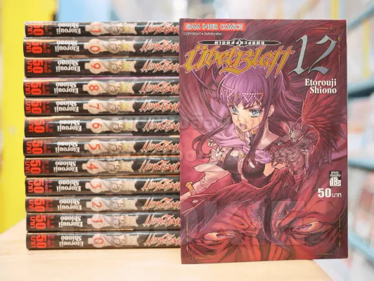 ดาบคลั่งทวงแค้น เล่ม 0-12 รูปที่ 1