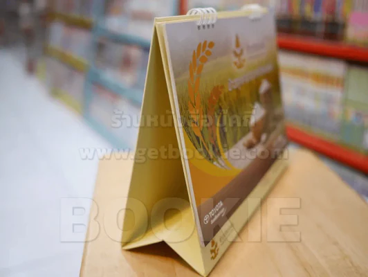 ปฎิทิน TOYOTA ข้าวรัชมงคลโรงสีข้าวตามแนวพระราชดำริ ข้าวทุกคำจำจากคำสอนพ่อ 2560 รูปที่ 2