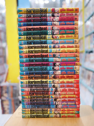 Harlem Beat จังหวะคนจริง 29 เล่มจบ (ขาดเล่ม 23,26) รูปที่ 2
