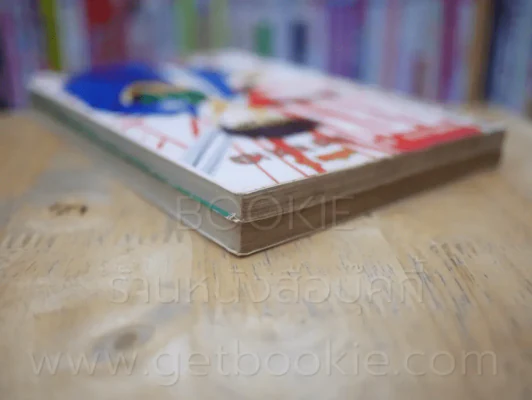 Boy Hareluya II ครบชุด 33 เล่มจบ (เล่ม 4/5 สภาพบวมน้ำ) รูปที่ 11
