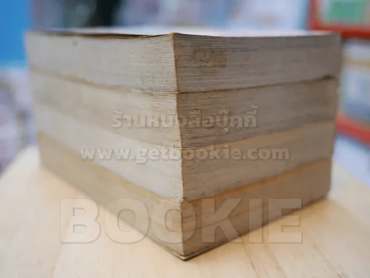 คุจากุ เทพฤทธิ์พิชิตมาร ภาค 2 ตำนานปราบมาร 4 เล่มจบ (สภาพดี) รูปที่ 5