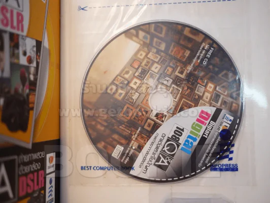 Digital 108 Q&A ตกแต่งและแก้ไขปัญหาภาพถ่ายจากกล้องดิจิตอล (มี CD แถมในเล่ม) รูปที่ 2