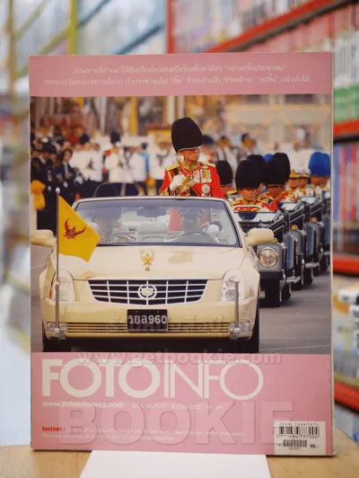 FOTOINFO No.57 DECEMBER 2009 ในหลวง รูปที่ 1