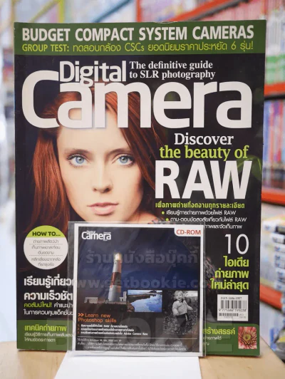 Digital Camera Issue 101 May 2012 (มี CD แถมในเล่ม) รูปที่ 1