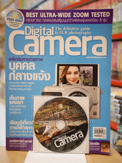 Digital Camera Issue 106 October 2012 (มี CD แถมในเล่ม) รูปที่ 1