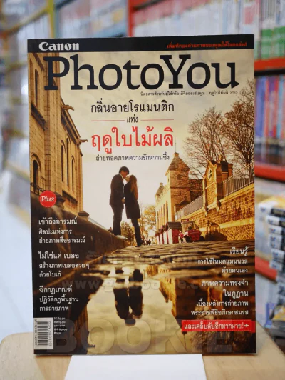 PhotoYou ฤดูใบไม้ผลิ 2012 รูปที่ 1