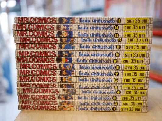 โคนัน นักสืบร่างจิ๋ว ภาคพิเศษ เล่ม 1-15 (เล่ม 15 สภาพบวมน้ำ) รูปที่ 2