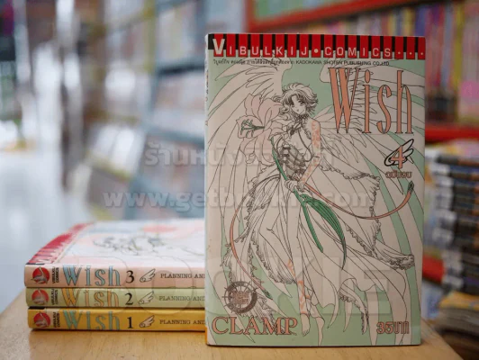 Wish ด้วยรักและปรารถนา 4 เล่มจบ Clamp (เล่ม 1 สภาพบวมน้ำ) รูปที่ 1