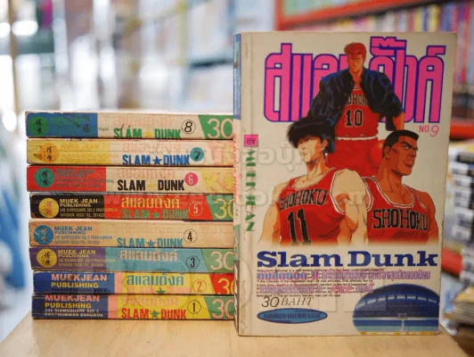 SLAM DUNK สแลมดั๊ง เล่ม 1-9 รูปที่ 1