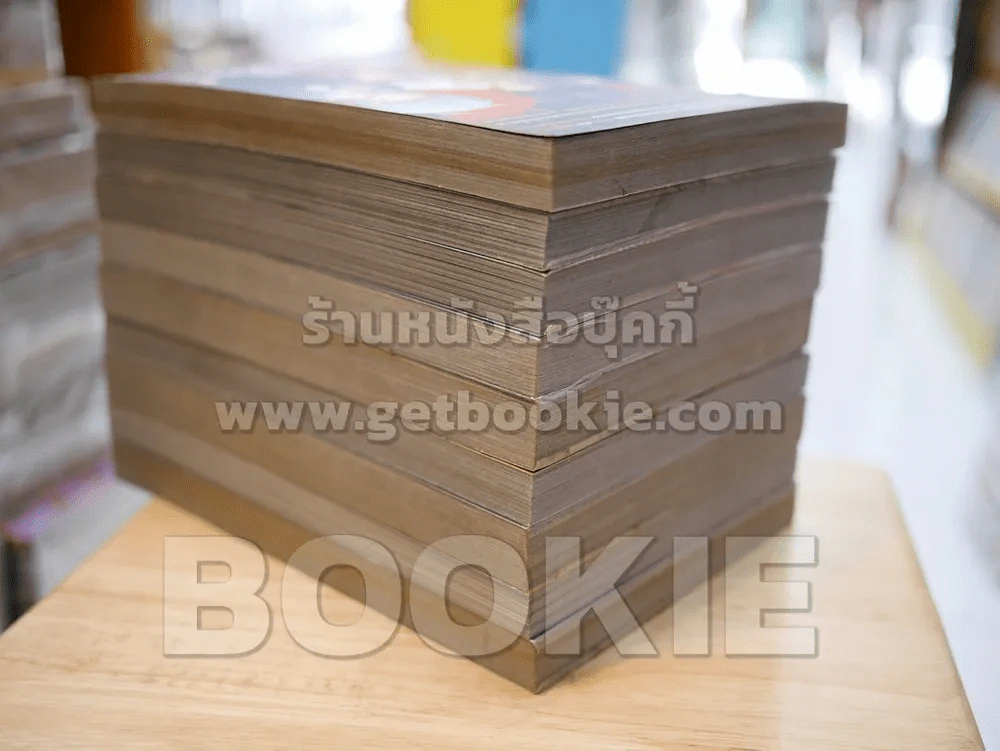 บริษัทพิทักษ์คุณหนู 9 เล่ม รูปที่ 5