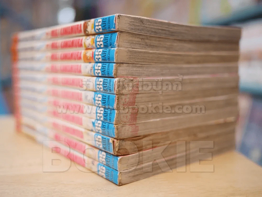 Dah! Dah! Dah! สื่อรักจากต่างดาว 9 เล่มจบ + ภาคใหม่ 2 เล่มจบ รูปที่ 5
