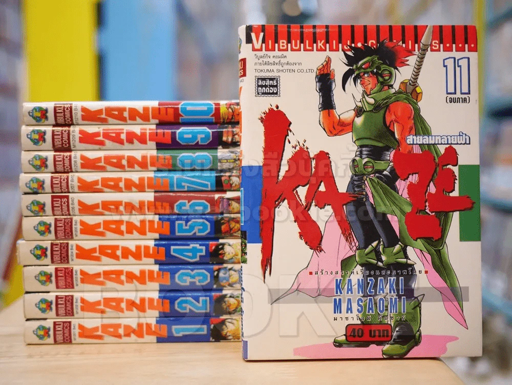 Kaze สายลมทลายฟ้า 11 เล่มจบ (สภาพดี) รูปที่ 1