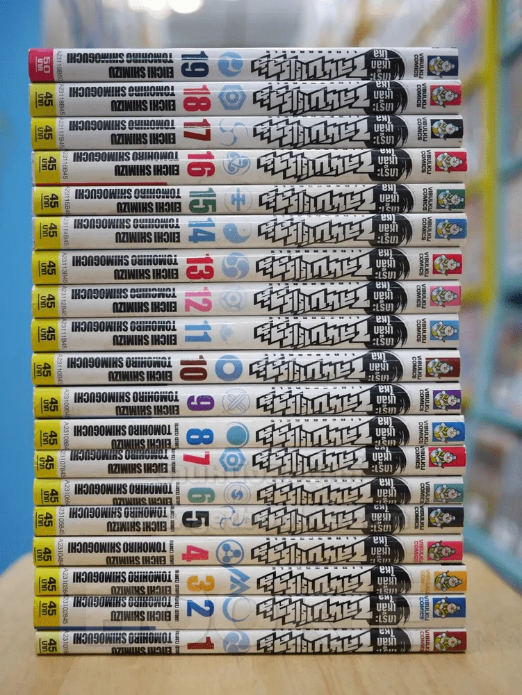 เกราะเหล็กไหล ไลน์บาร์เรลส์ เล่ม 1-19 รูปที่ 2