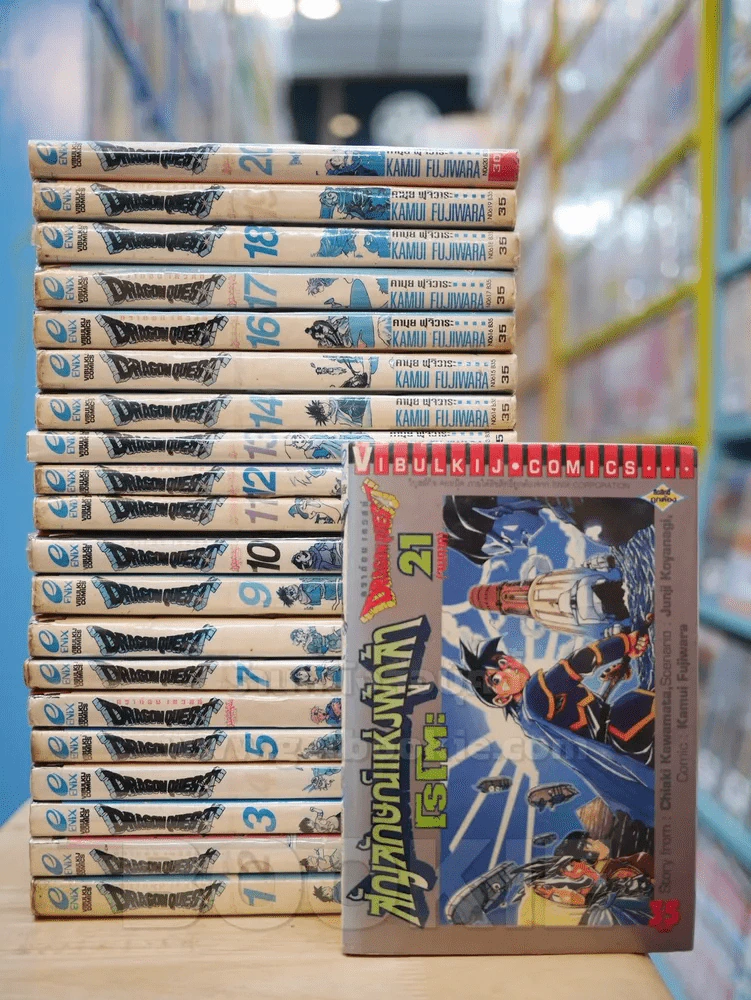 Dragon Quest ภาคสัญลักษณ์ผู้กล้าโรโตะ 21 เล่มจบ รูปที่ 1