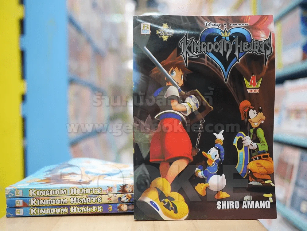 Kingdom Hearts 4 เล่มจบ รูปที่ 1