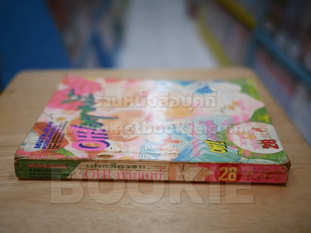 OH! มายเบบี้ รูปที่ 2