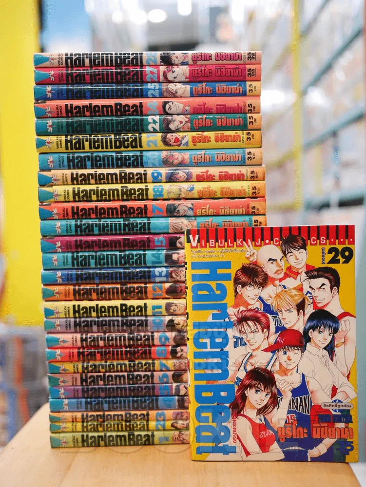 Harlem Beat จังหวะคนจริง 29 เล่มจบ (ขาดเล่ม 23,26) รูปที่ 1