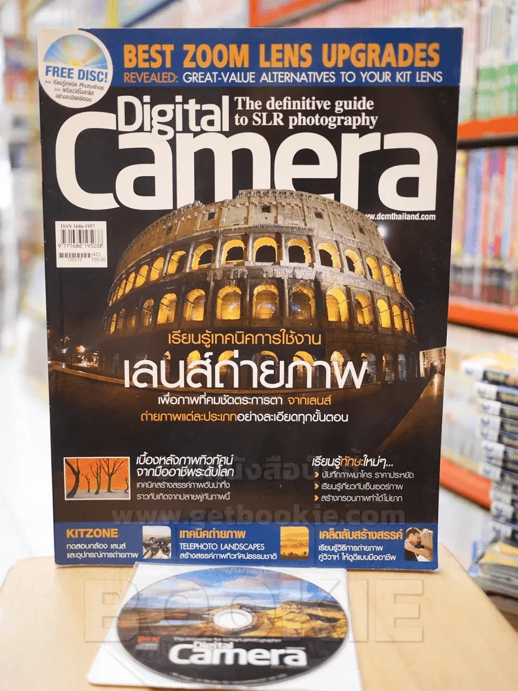 Digital Camera Issue 98 February 2012 (มี CD แถมในเล่ม) รูปที่ 1