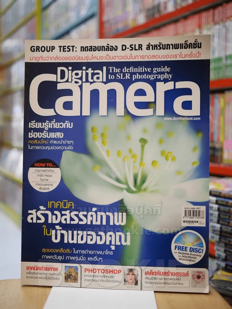 Digital Camera Issue 100 April 2012 (ไม่มี CD แถมในเล่ม) รูปที่ 1