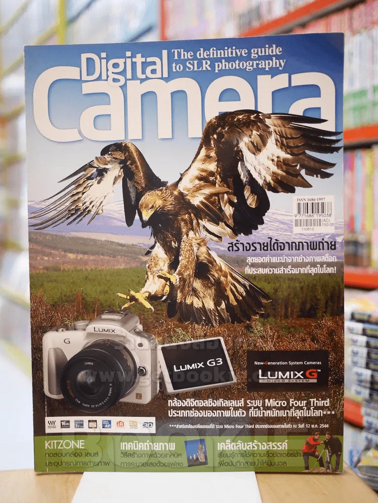Digital Camera Issue 92 August 2011 (ไม่มี CD แถมในเล่ม) รูปที่ 1