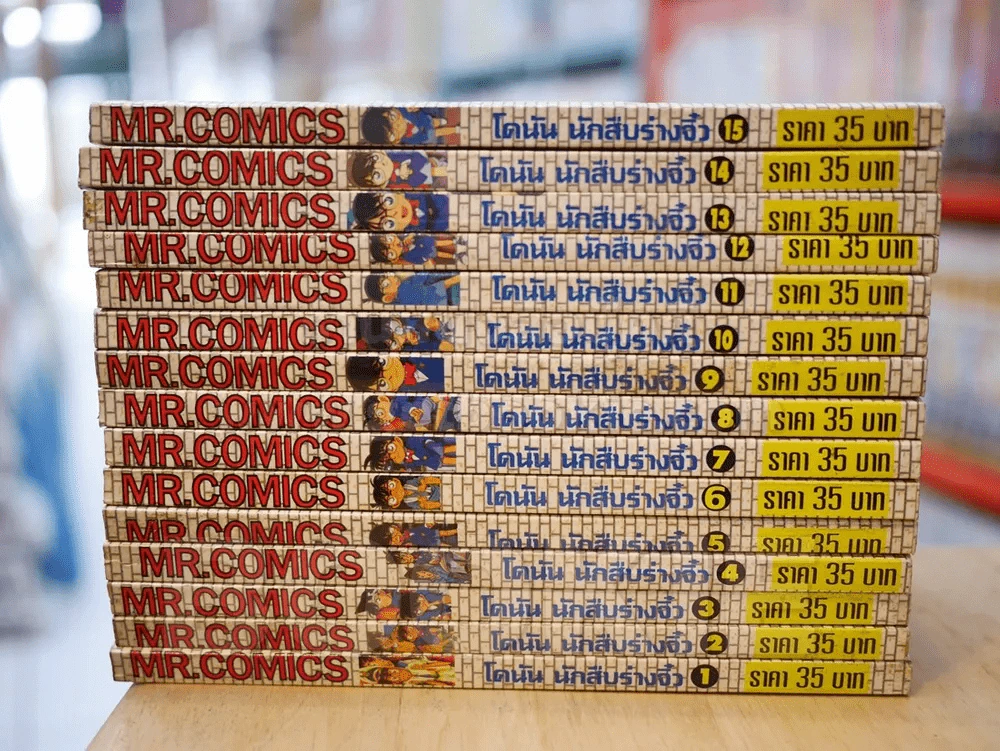 โคนัน นักสืบร่างจิ๋ว ภาคพิเศษ เล่ม 1-15 (เล่ม 15 สภาพบวมน้ำ) รูปที่ 2