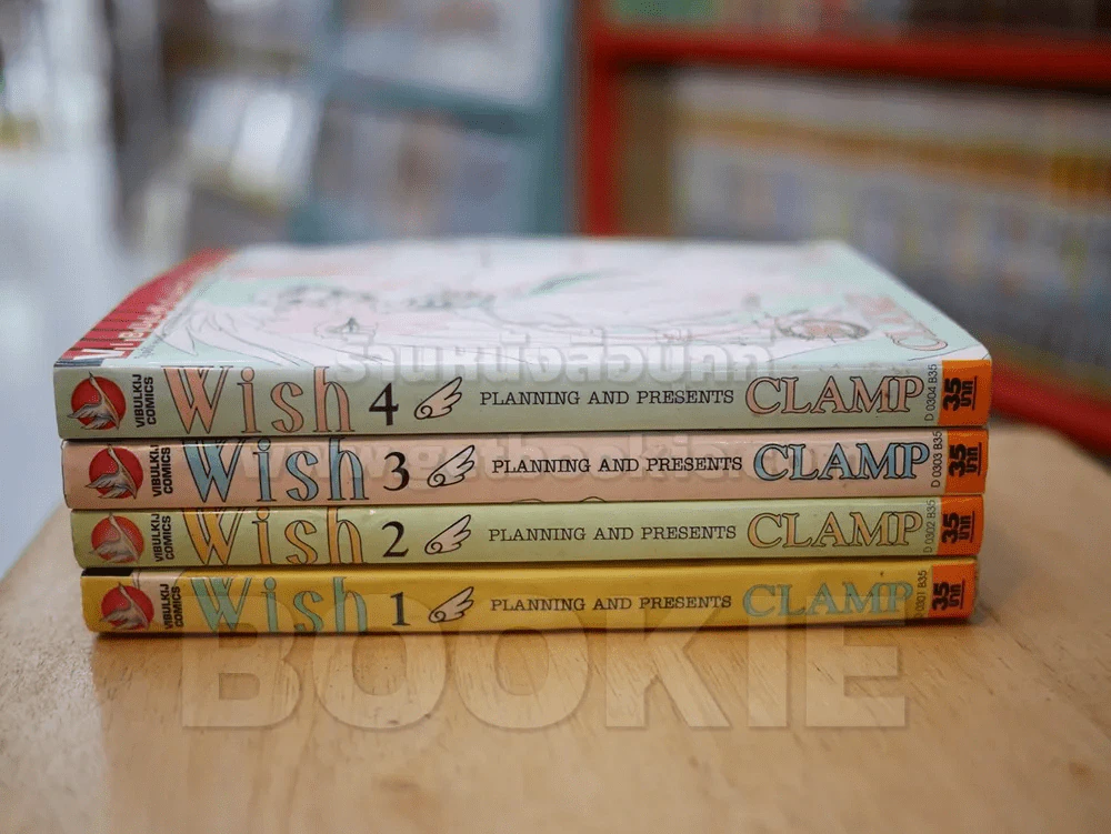 Wish ด้วยรักและปรารถนา 4 เล่มจบ Clamp (เล่ม 1 สภาพบวมน้ำ) รูปที่ 2