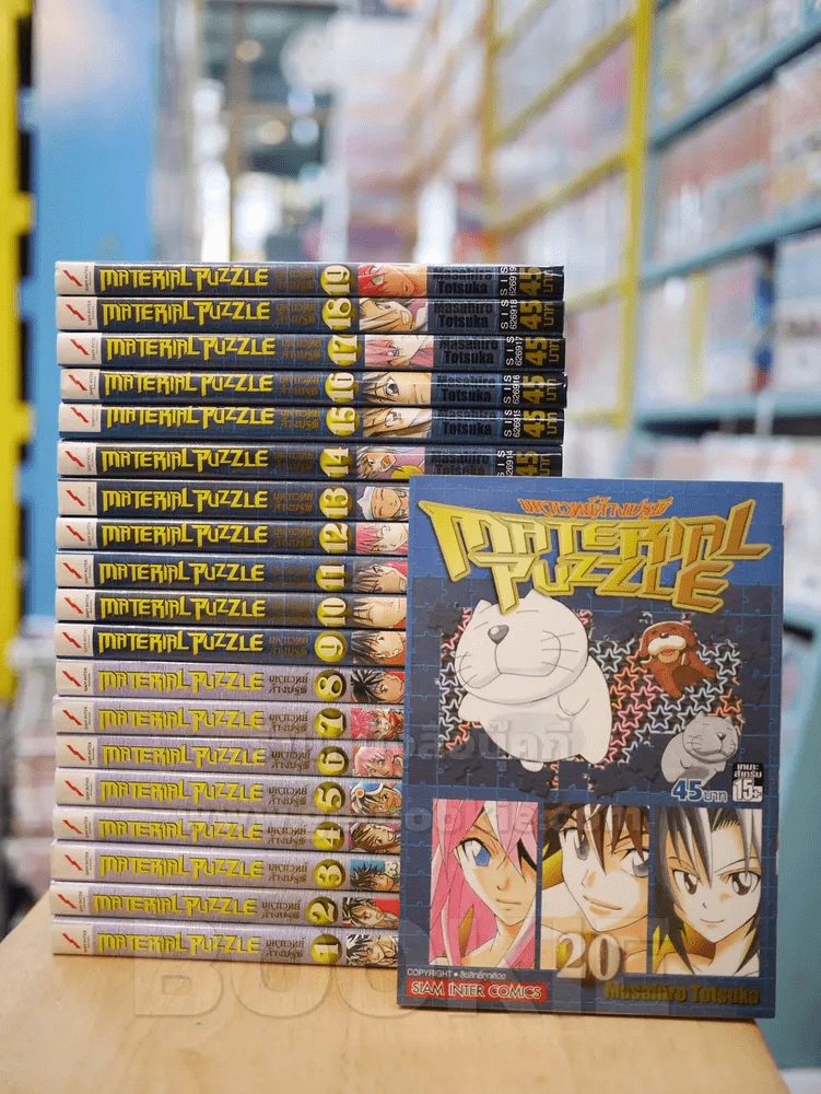 MATERIAL PUZZLE มหาเวทย์ล้างปฐพี เล่ม 1-20 รูปที่ 1