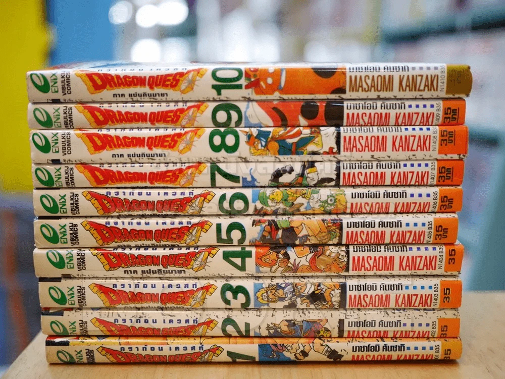 Dragon Quest ดราก้อน เควสท์ ภาคแผ่นดินมายา 10 เล่มจบ รูปที่ 2